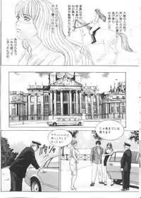 [Nishimaki Tohru] BLUE EYES 6