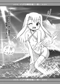 [PNO Group] Iriya bun hokan keikaku! 2,3,4 pack [DIGITAL]