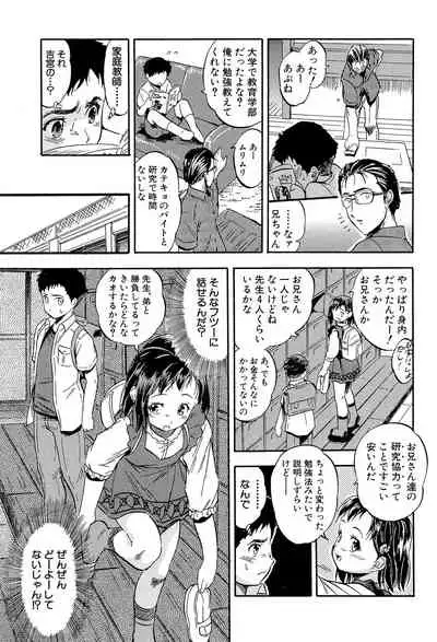 Watashi to Papa no Maji Soukan - Girl and Father Seriously Incest Love.