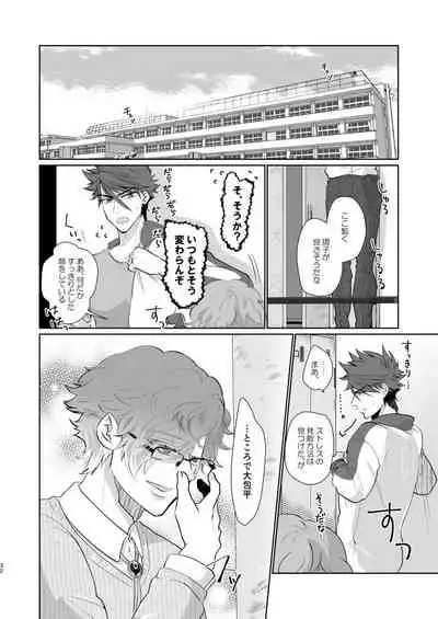 [RBS] Inma-chan no Shitsukekata (Touken Ranbu) [Digital]