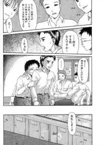 [Potekoro] Chisetsu na Ana