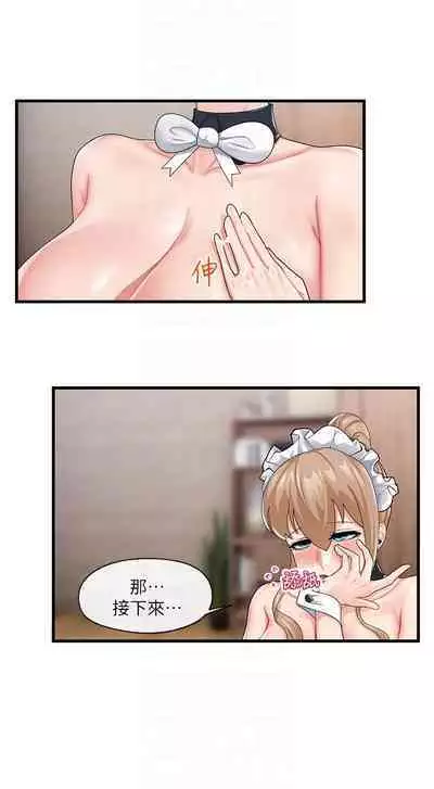 King of hypnotist in Isekai (19-20)-chinese