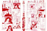 [Kamino Ryu-Ya] Mosaic x Sanshimai [English]