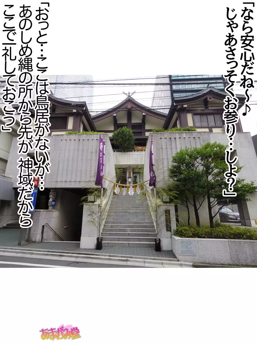 Nanase-chan NTR! Jitensha Diet Hen Ch. 41.3-45