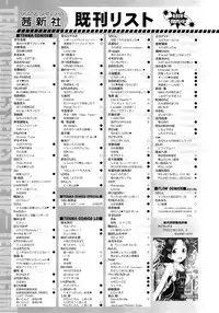 COMIC LO 2013-02 Vol. 107