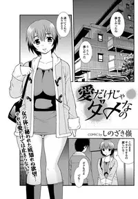 COMIC Purumelo 2010-02 [Digital]