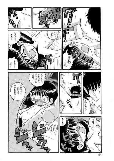 [MULTIVITAMIN (Tako Kuboh)] Hakkutsu Sokan Sonono Ichi [Digital]