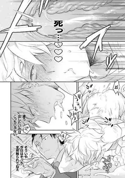 絶界牢獄2 粘菌獣の姦獄