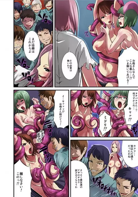 Shokushu Byoutou ～Itsuwari no Sanbujinka～ 【Tokusou Han】