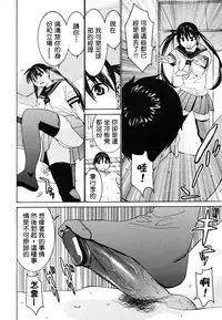 [Ra-Kailum] Joshikousei Chinami-chan (COMIC MUJIN 2006-08) [Chinese]