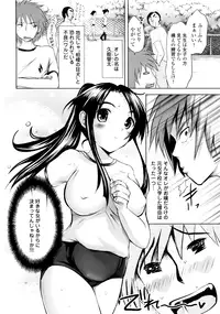 [Natsume Fumika] Sundere! Vol. 01
