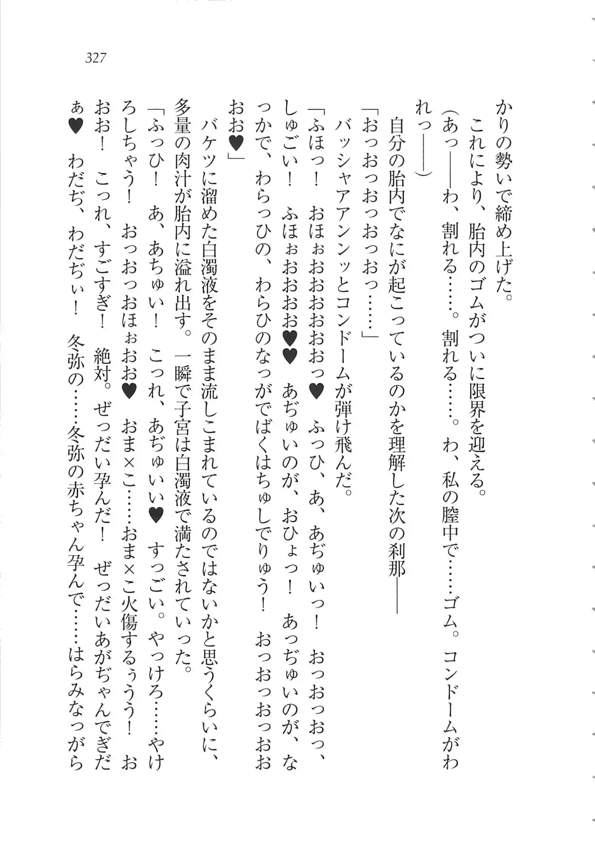 Kanojo wa Seido Kaichou！