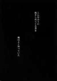 (SPARK10) [7menzippo (Kamishima Akira)] 7men_Re_PP4 (Psycho Pass)