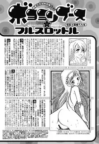 Jun-ai Kajitsu 2011-07 [Digital]