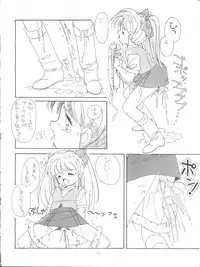 [少年すか爆弾 ( かるがものぞみ, 堀ちえみまる,ヤダモンド・吟醸III世)] Candy Popper (Yadamon)