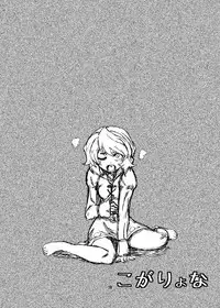 (C84) [Konnyaku Nabe (magifuro Konnyaku)] Koga Ryona (Touhou Project) [Chinese] [yuanzhongwo汉化]