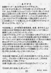 (C90) [Suzu no Oka (Homare)] Suzu no Shizuku 18 (Kantai Collection -KanColle-)