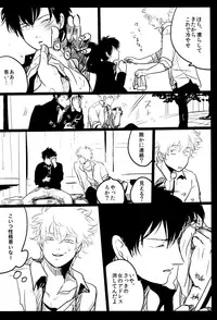 (SPARK7) [Paraiso (Harada)] Ochiru (Gintama)