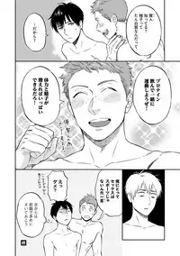 [Seika] Shin'yuu tte Soko Made Shinakucha Ikenai no?