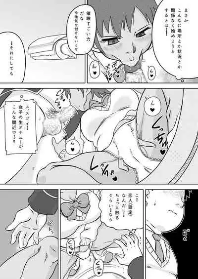 Okuchi Senyou Saimin Appli