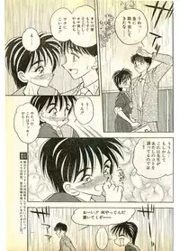 COMIC Papipo Gaiden 1995-11 Vol.17