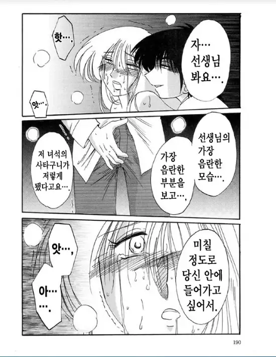 Takatsuki Jokyouju no Inbi na Hibi 5