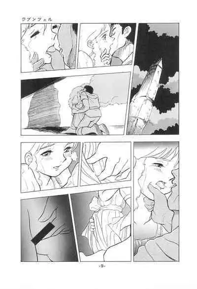 Tousaku Douwa-shuu 1 Shirayukihime