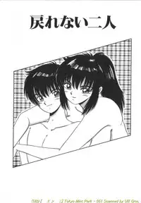 [Kawahara Mintsu] Tokyo MINT Park