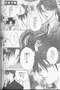 Kairaku no Heya (Yami no Matsuei)