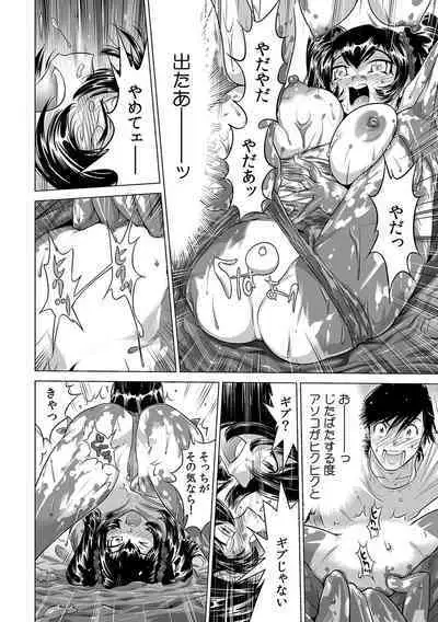 Ukkari Haicchatta!? Itoko to Micchaku Game Chuu 1-10