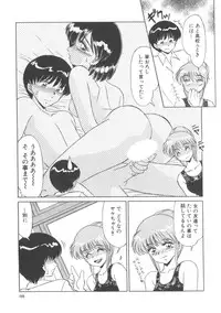 [Miyamoto Rum] Miwaku No Vitamin