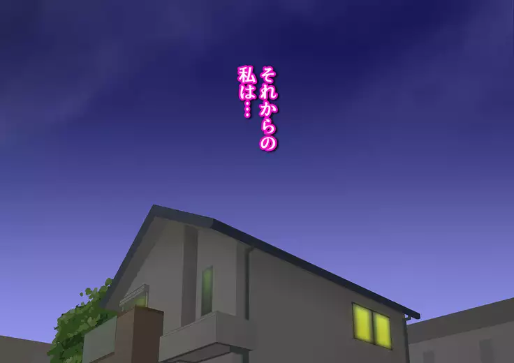 Ore no Osananajimi ga Gitei no Iro ni Somaru made