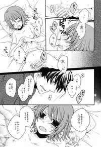 [Orange Crown (Asuka Nashina)] HONEY BUNNY (Tales of Vesperia)