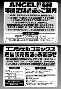 [ICE] Mesujiru Shibori Nama!