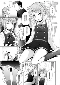 (C93) [*Cherish* (Nishimura Nike)] Koufuku no Jouken (Kantai Collection -KanColle-) [Chinese] [無邪気漢化組]