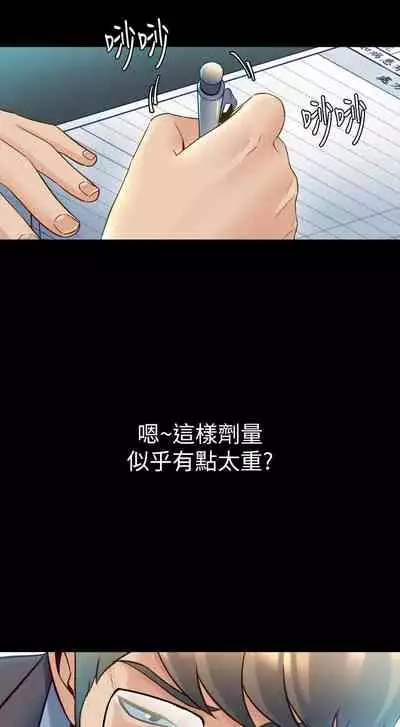 與前妻同居 1-67