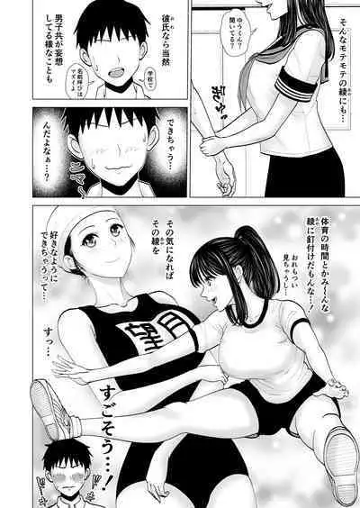 彼女のしてる委員会