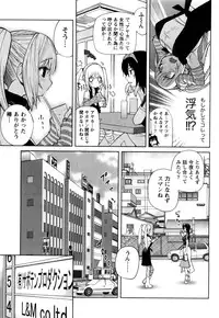 [Kotoyoshi Yumisuke] Omoitattara Chichijitsu