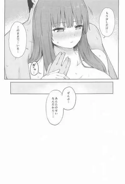 Patchouli Knowledge Kaihatsu Kiroku II