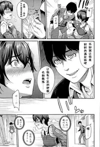 [Yoshiura Kazuya] Kizashi Ch. 1-6 [Chinese] [闲着没事就个人汉化组]