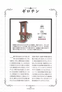 Kousoku Shoujo Emaki