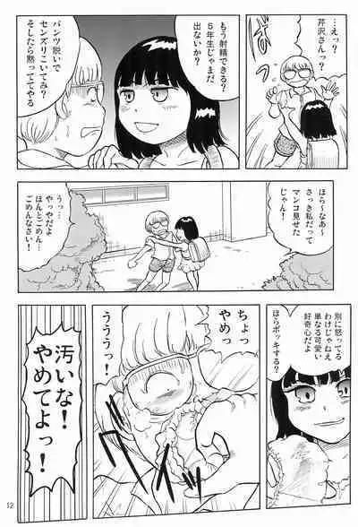 Joshi Shougakusei Nikki 6