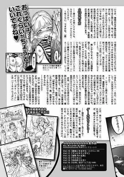 Bishoujo Kakumei KIWAME 2011-08 Vol.15 [Digital]