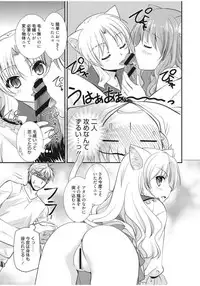 [Morisaki Kurumi] Irokoi Shojo [Digital]