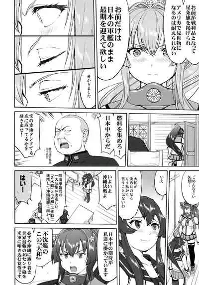 Teitoku no Ketsudan Kanmusu no Ichiban Nagai Hi