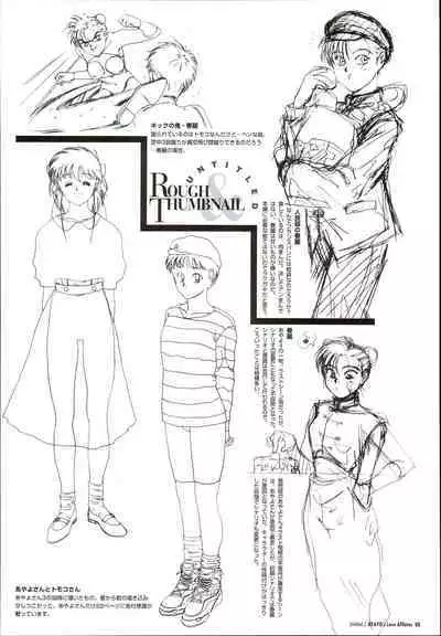 AYAYO's Love Afflatus