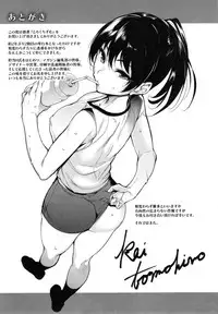 [Tomohiro Kai] Torokuchizumu