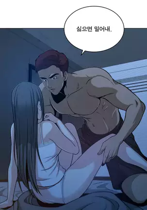 Do you Want to Change Partners Ch.0-28