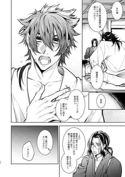 Kowareta Juu o Motteiru