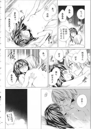 Koyoi mo, Ecchi na Shiiku ha Chika no Shoko de…